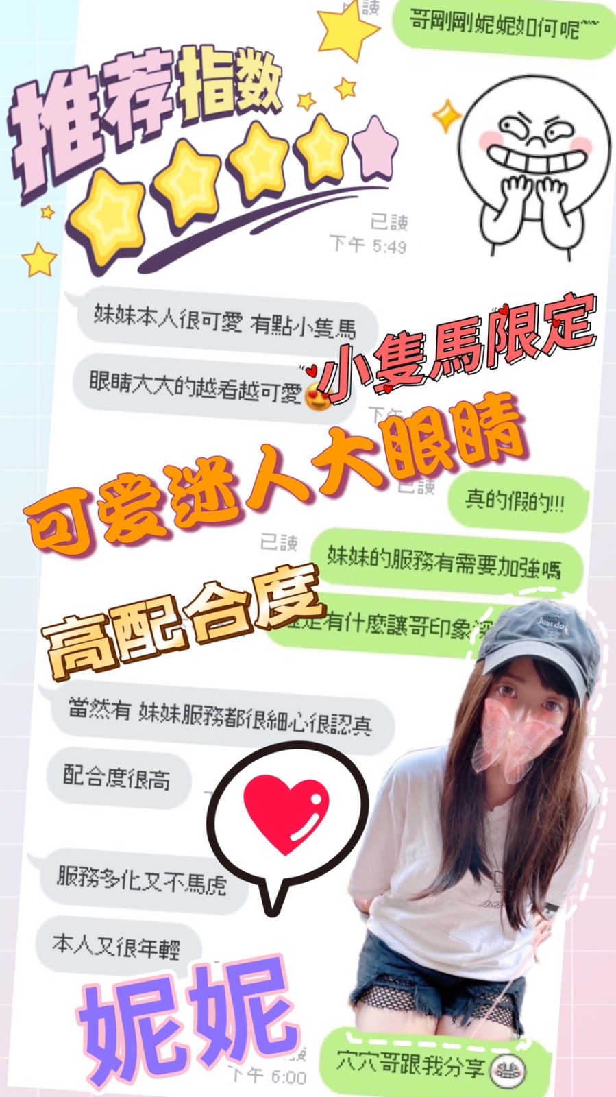 台灣台中妮妮定點圖片