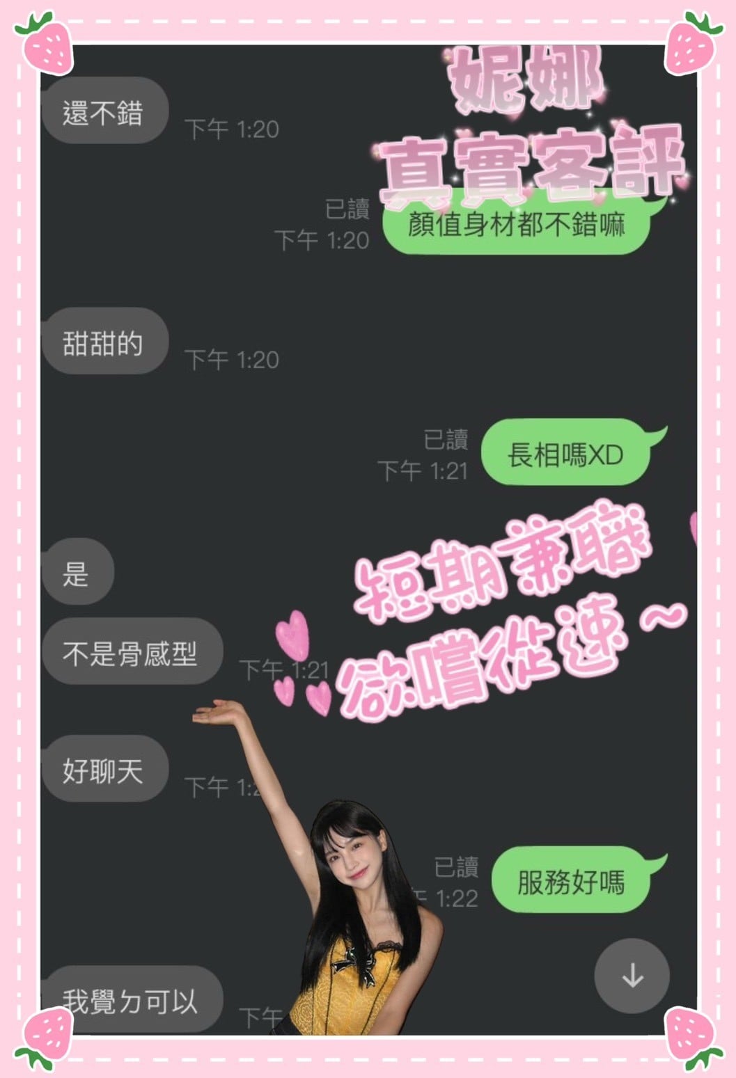 台灣台中妮娜外送圖片