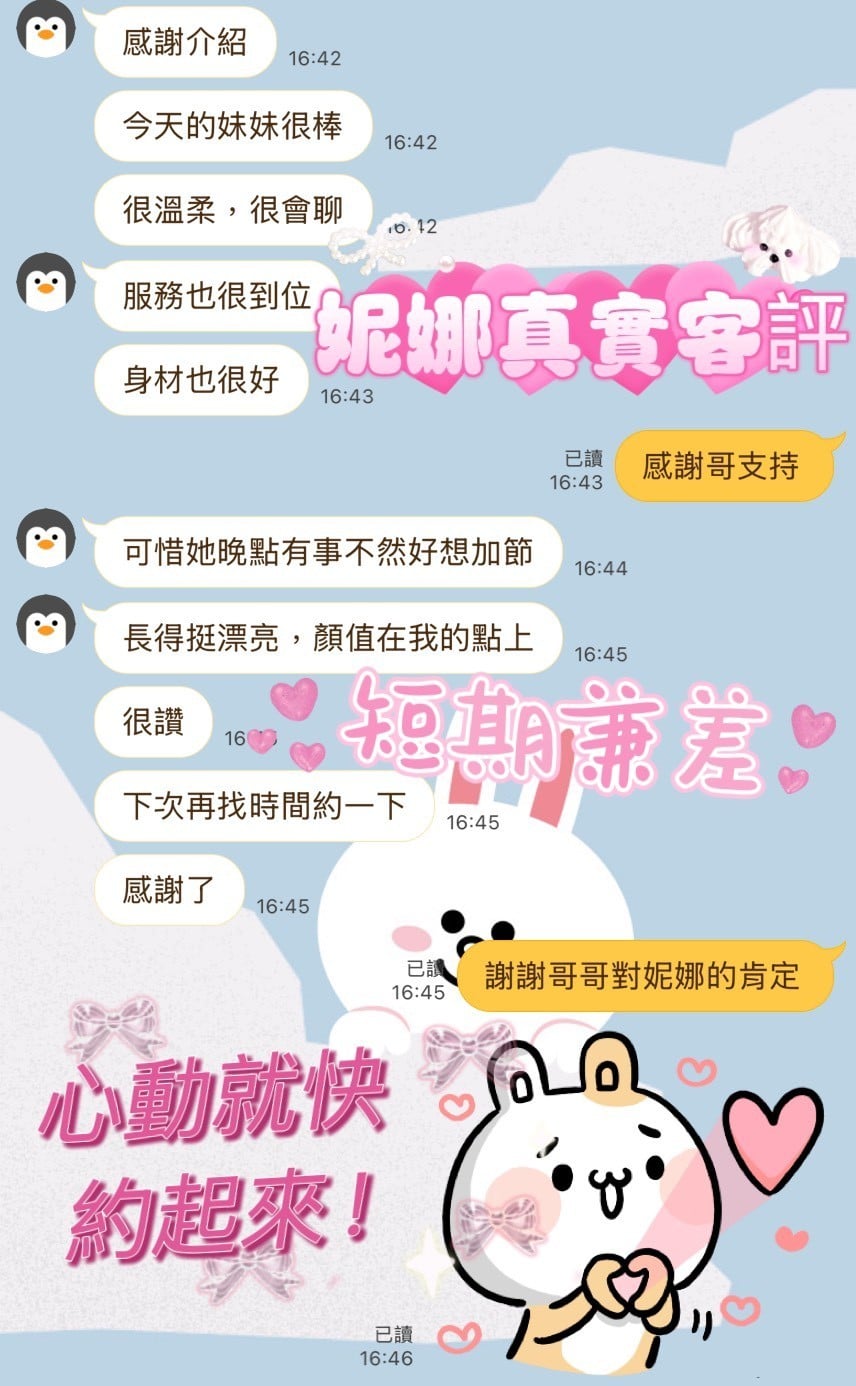 台灣台中妮娜外送圖片