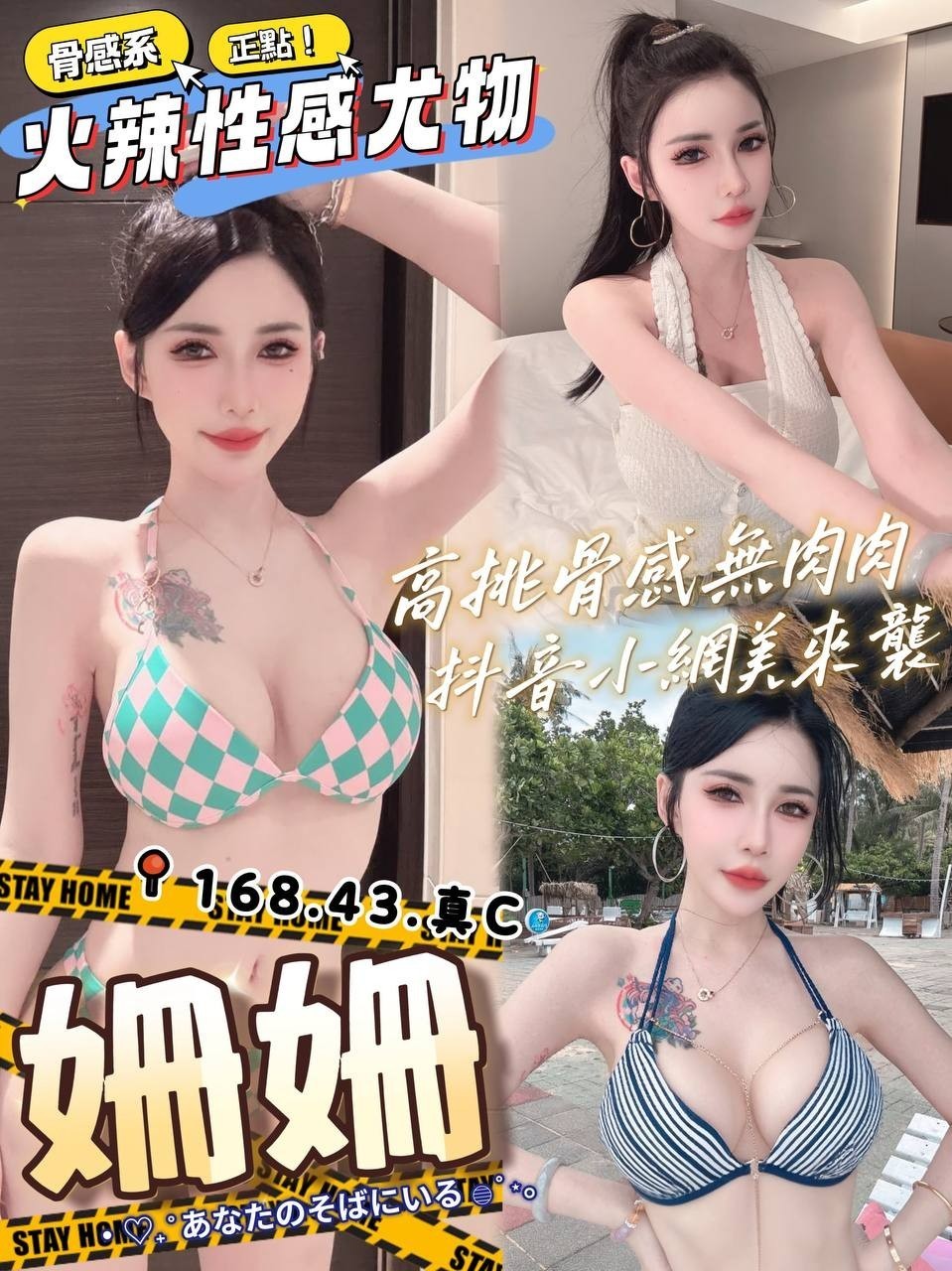 台灣台中姍姍外送圖片