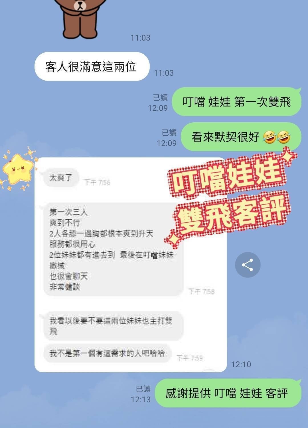 台灣台中娃娃定點圖片