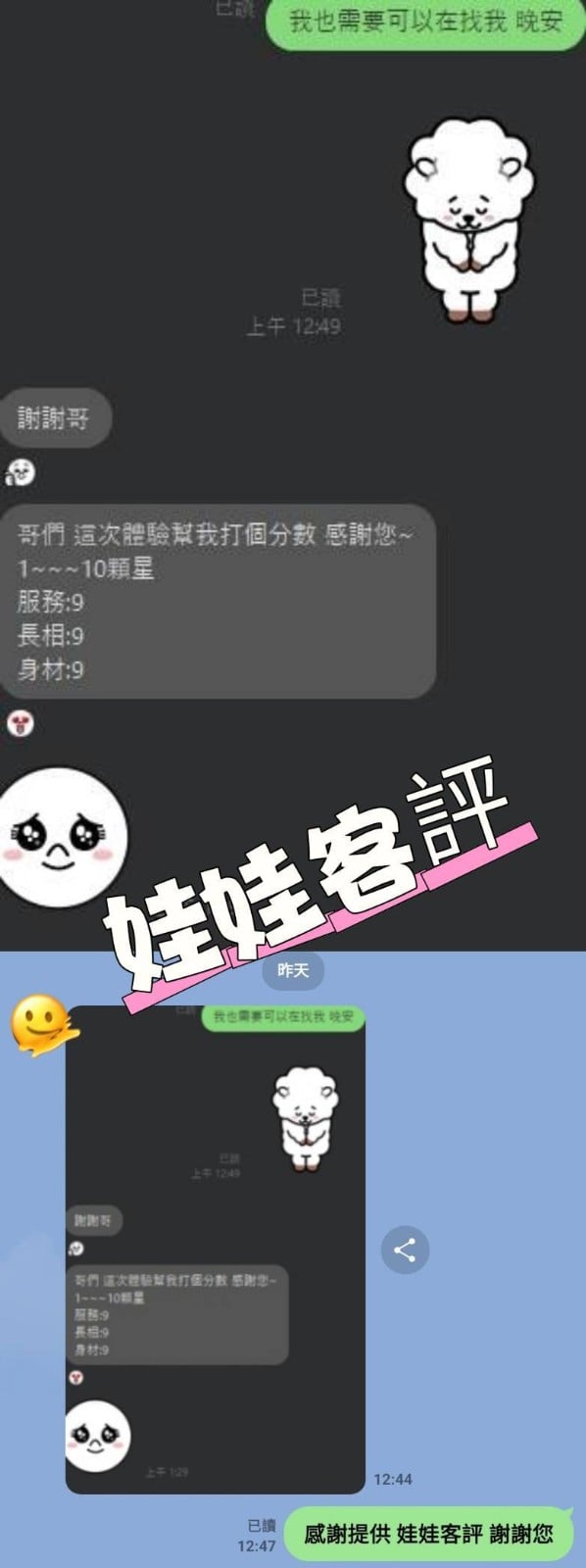 台灣台中娃娃定點圖片