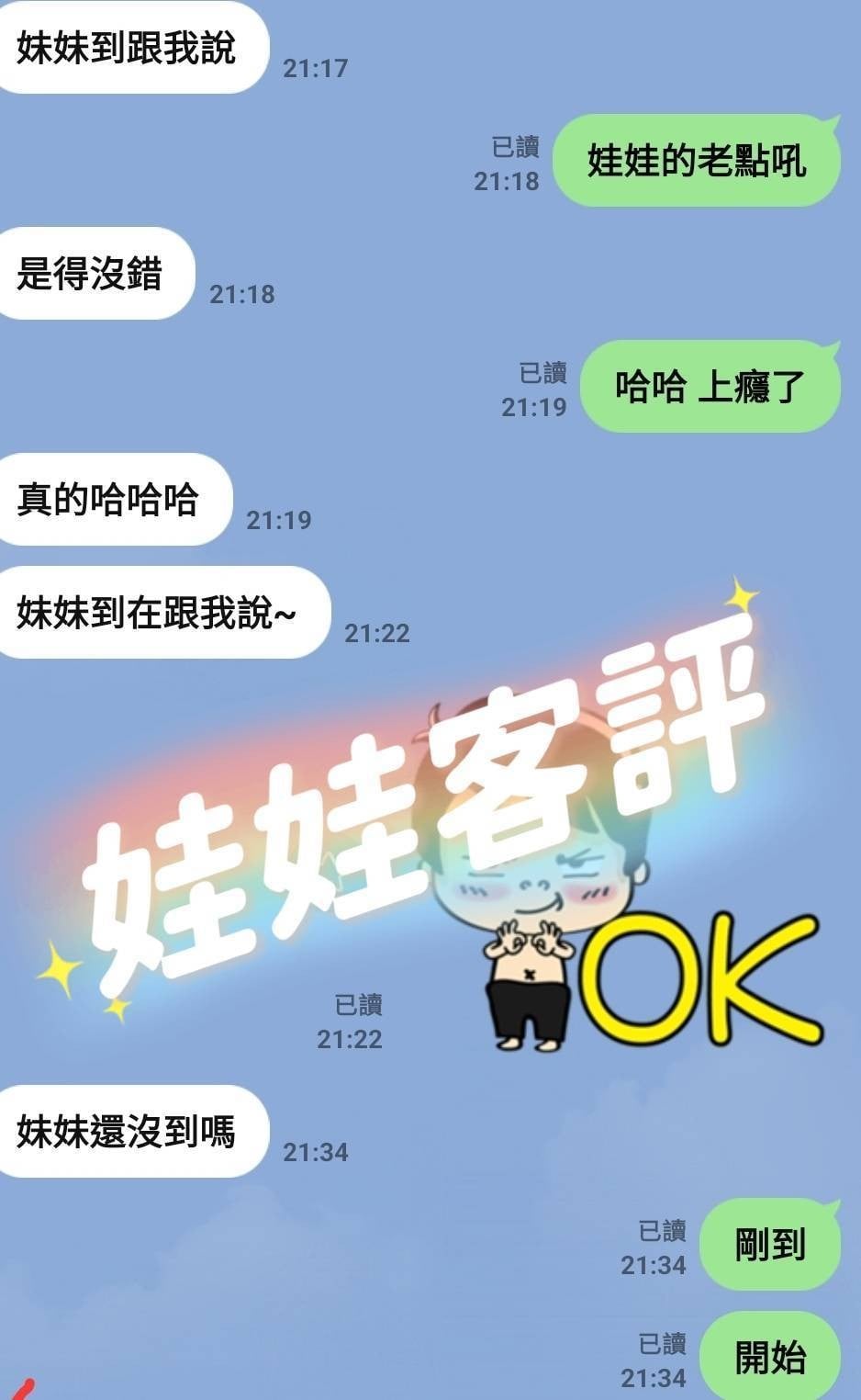 台灣台中娃娃定點圖片