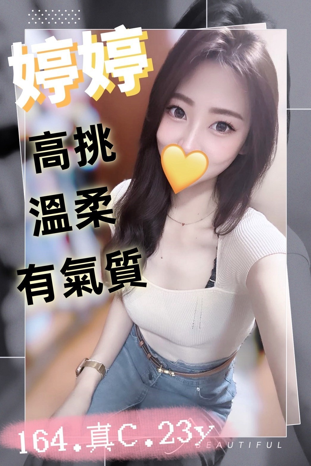 台灣台中婷婷外送圖片