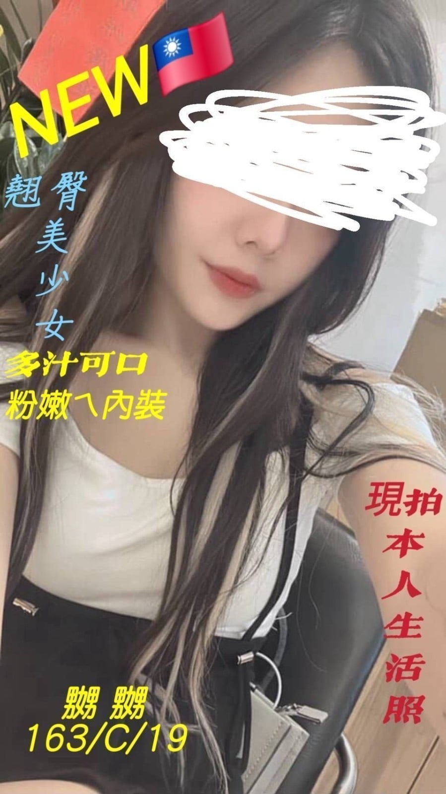 台灣台中嬲嬲定點、外約圖片