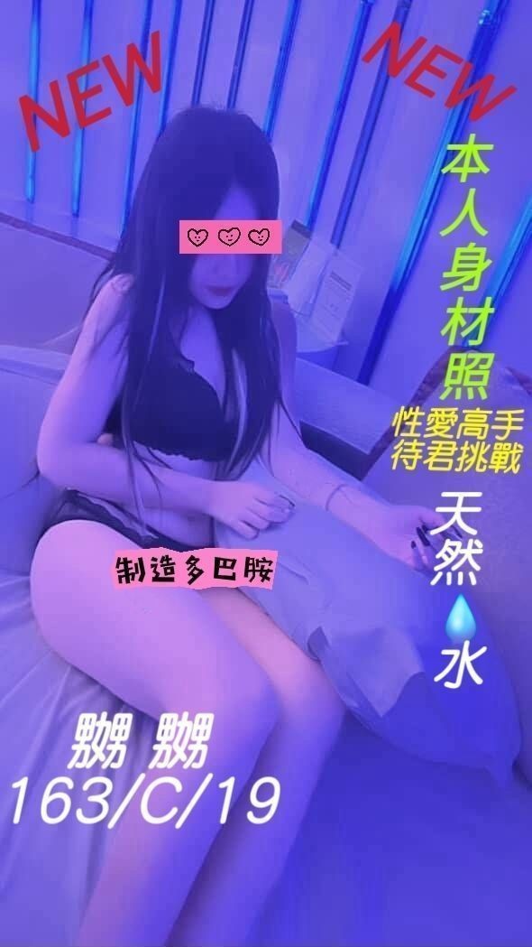 台灣台中嬲嬲定點、外約圖片