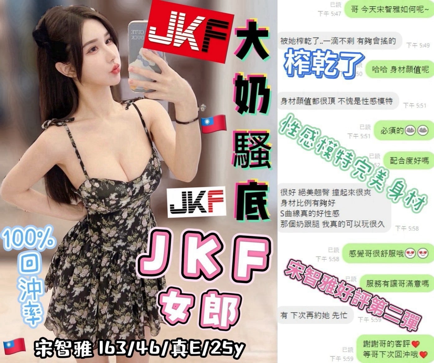 台灣台中宋智雅外送圖片