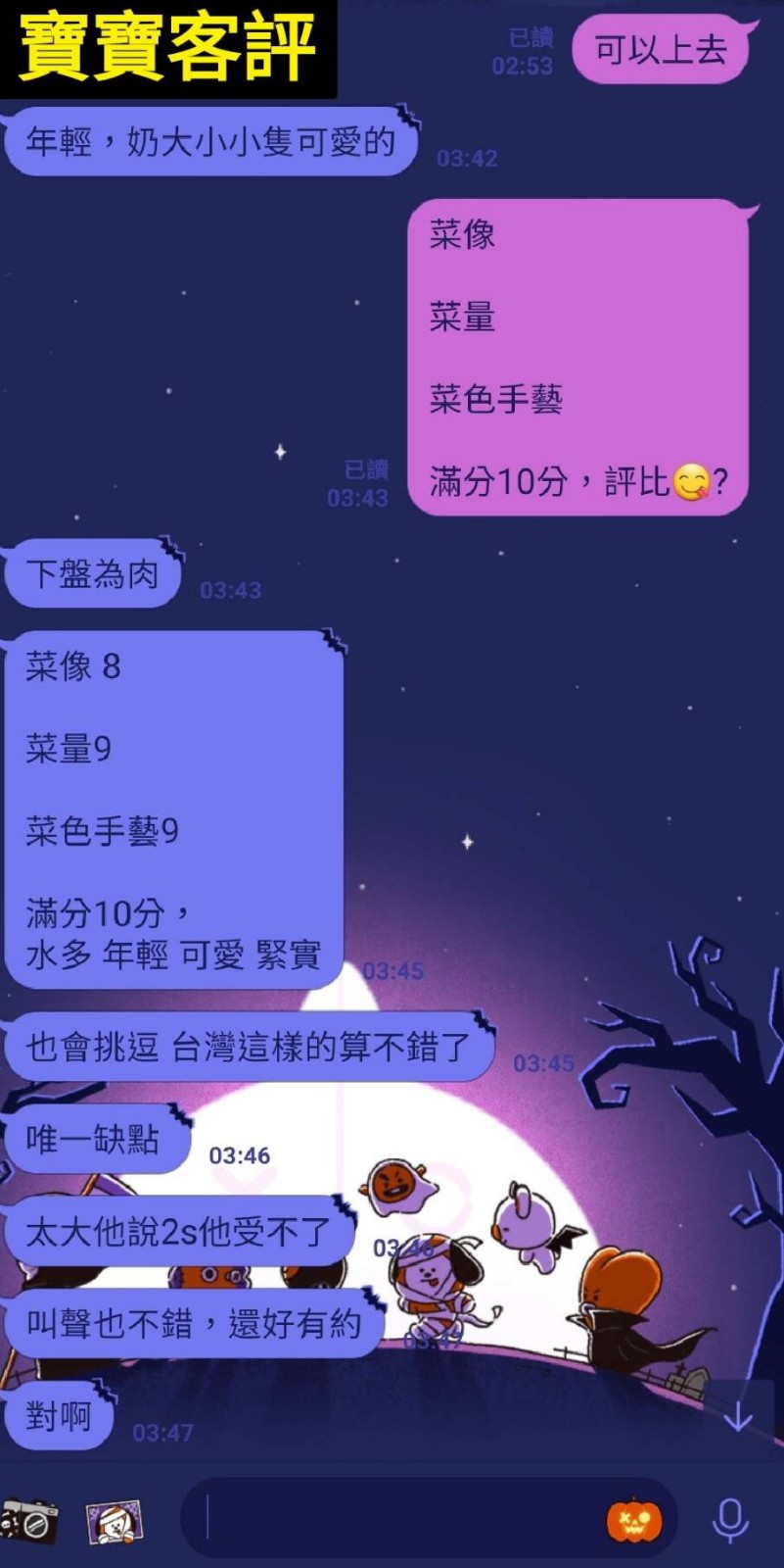 台灣台中寶寶定點圖片