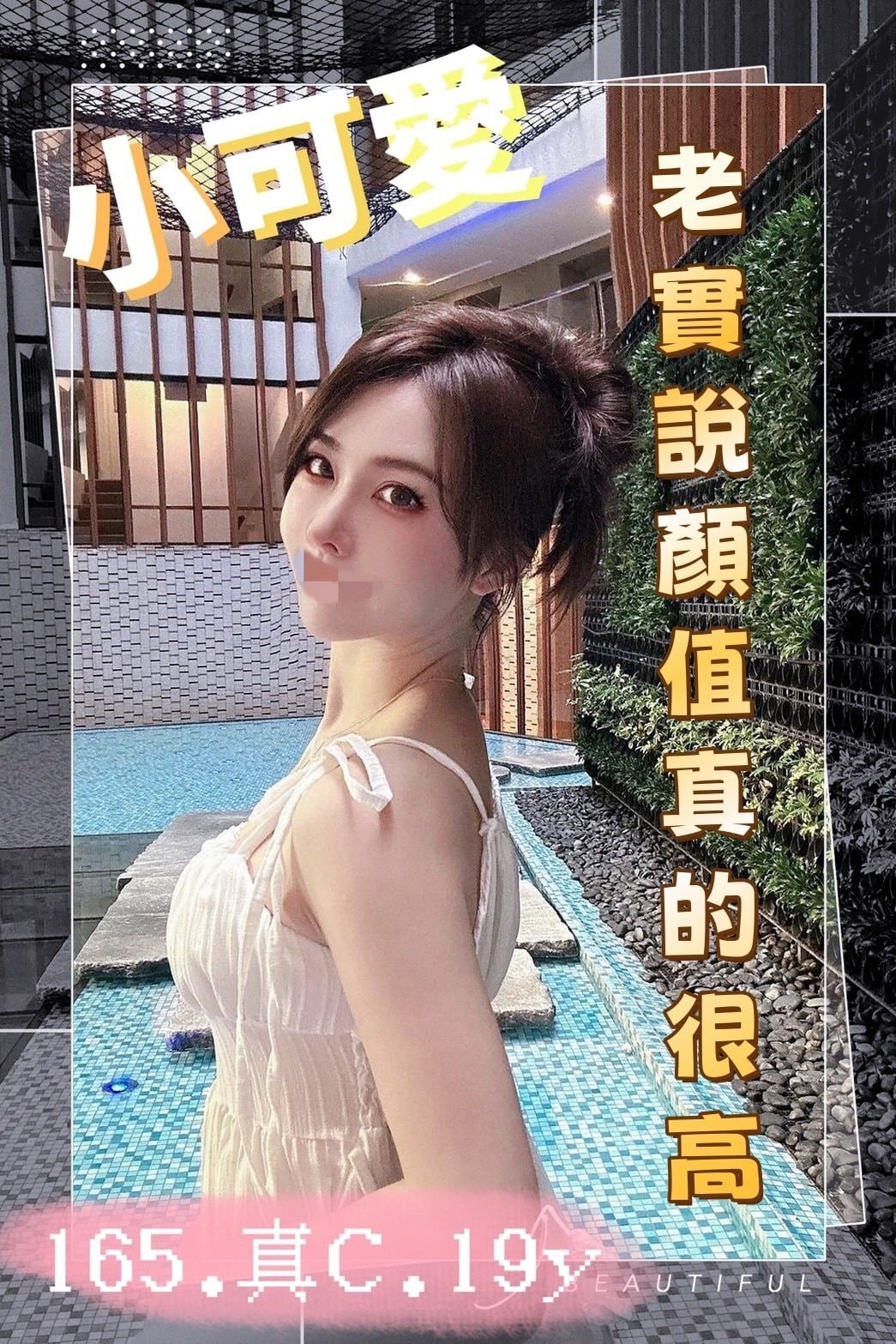 台灣台中小可愛外送圖片