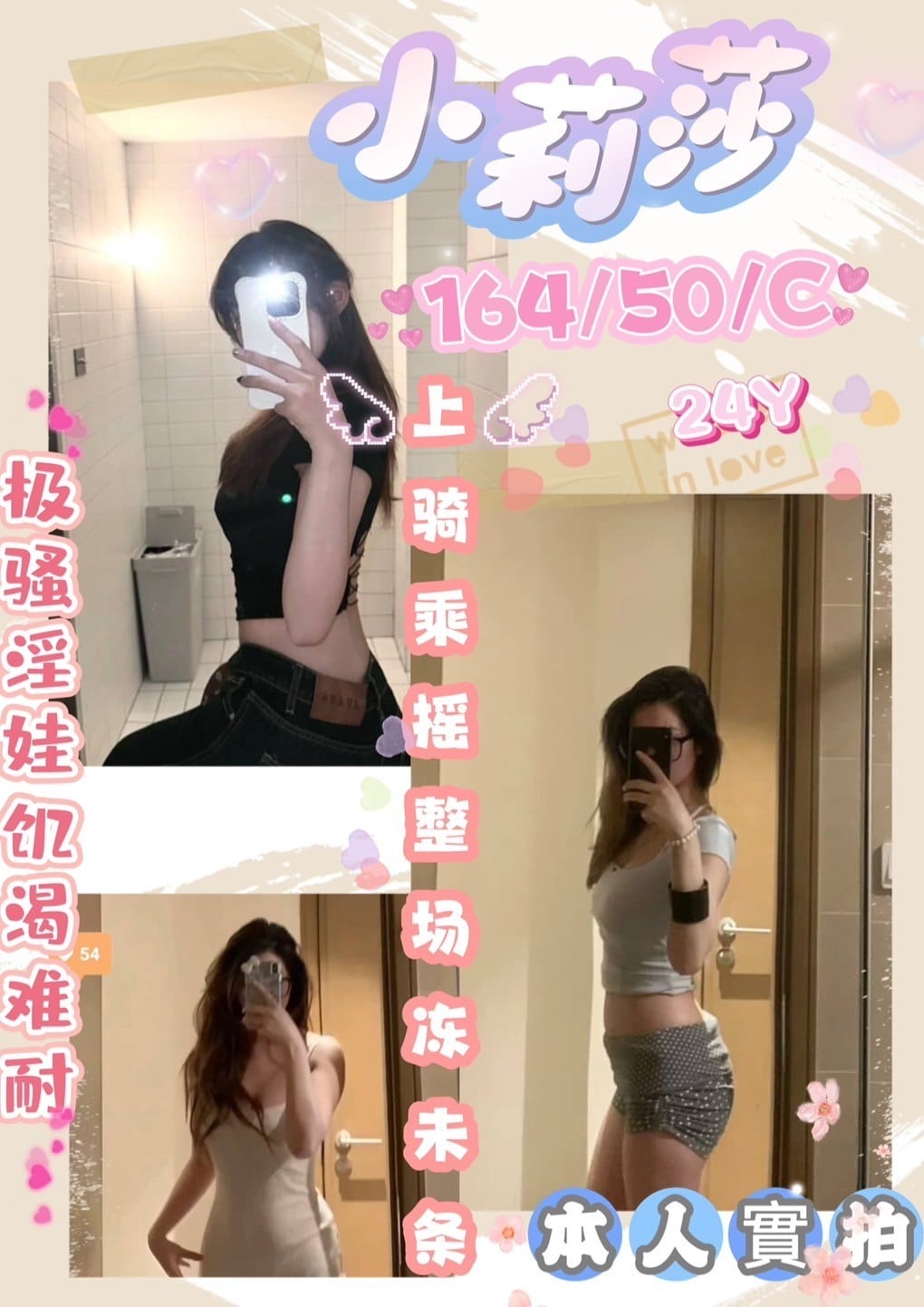 台灣台中小莉莎外送圖片