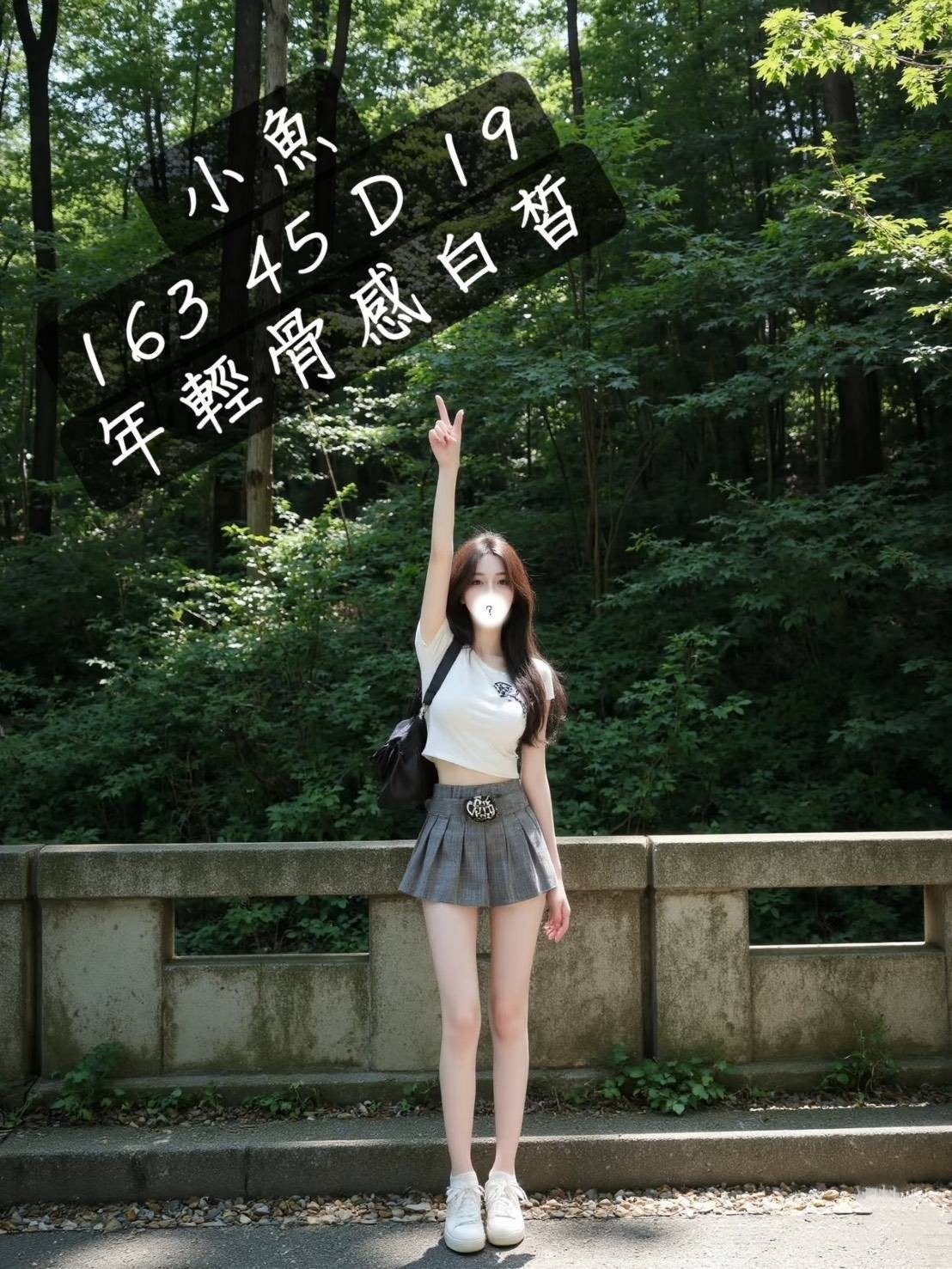 台灣台中小魚外送圖片