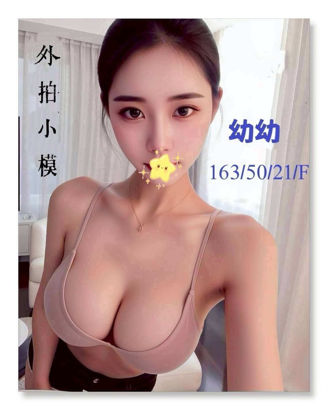 台灣台中幼幼外送圖片