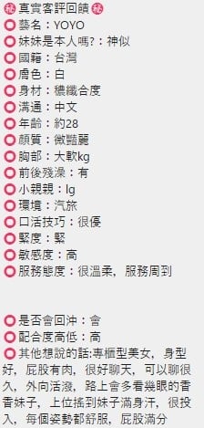台灣台中幼幼外送圖片