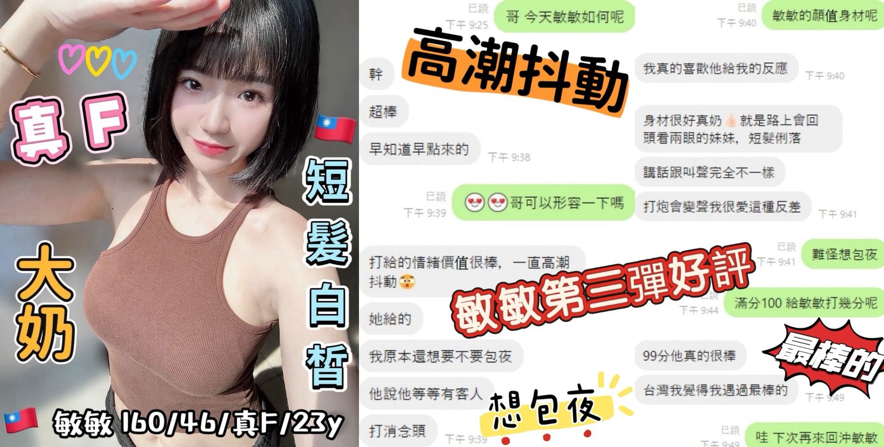 台灣台中敏敏定點圖片