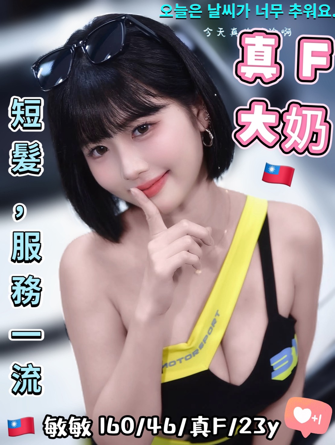 台灣台中敏敏定點圖片
