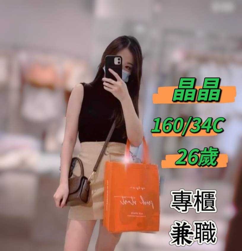 台灣台中晶晶定點、外約圖片