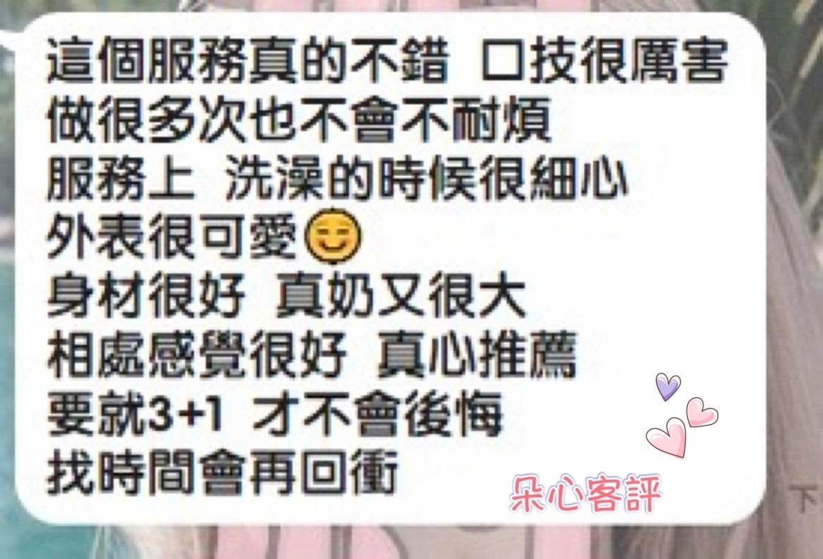台灣台中朵心定點、外約圖片