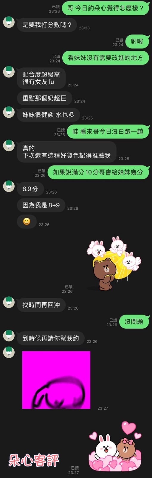 台灣台中朵心定點、外約圖片