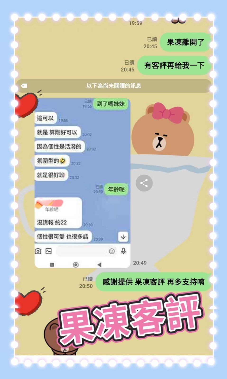 台灣台中果凍外送圖片