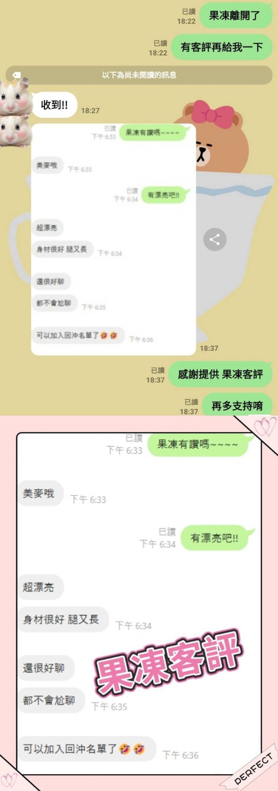 台灣台中果凍外送圖片