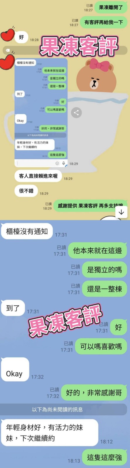 台灣台中果凍外送圖片