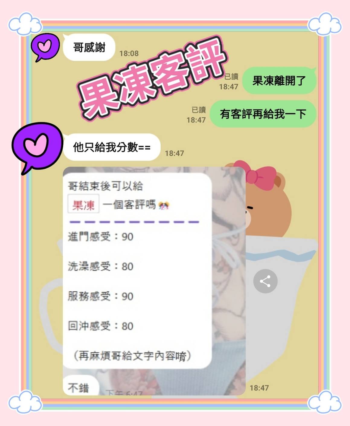 台灣台中果凍外送圖片