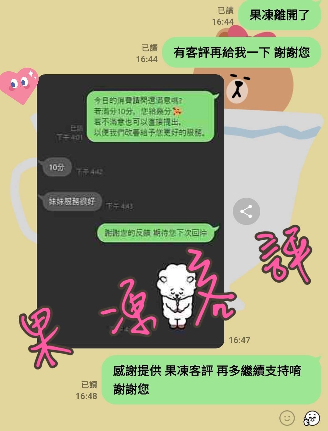 台灣台中果凍外送圖片