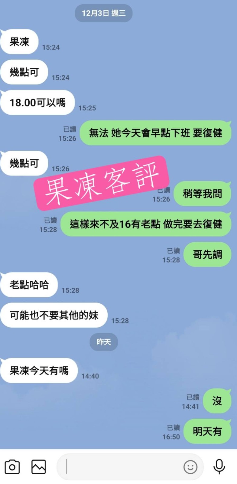 台灣台中果凍外送圖片