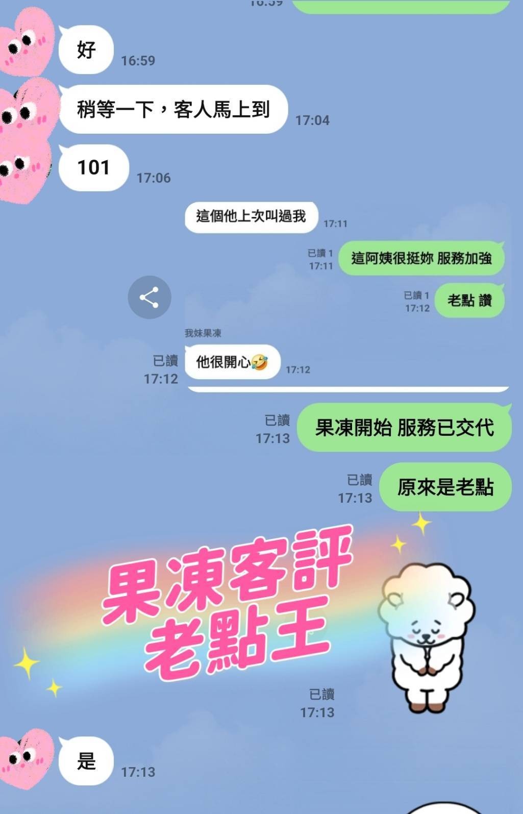台灣台中果凍外送圖片