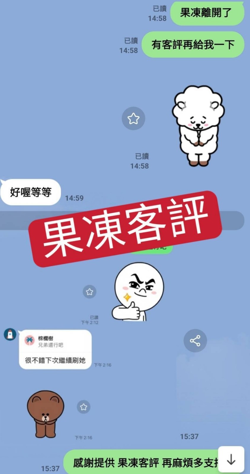 台灣台中果凍外送圖片