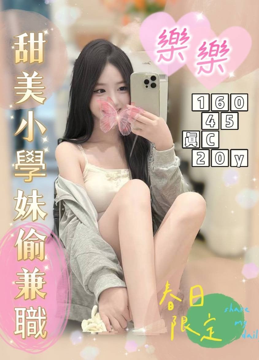 台灣台中樂樂外送圖片