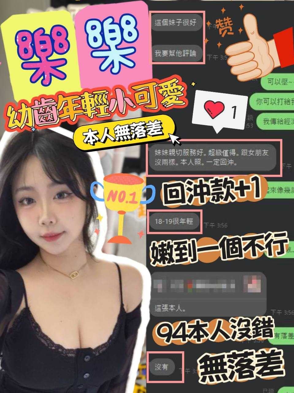 台灣台中樂樂外送圖片