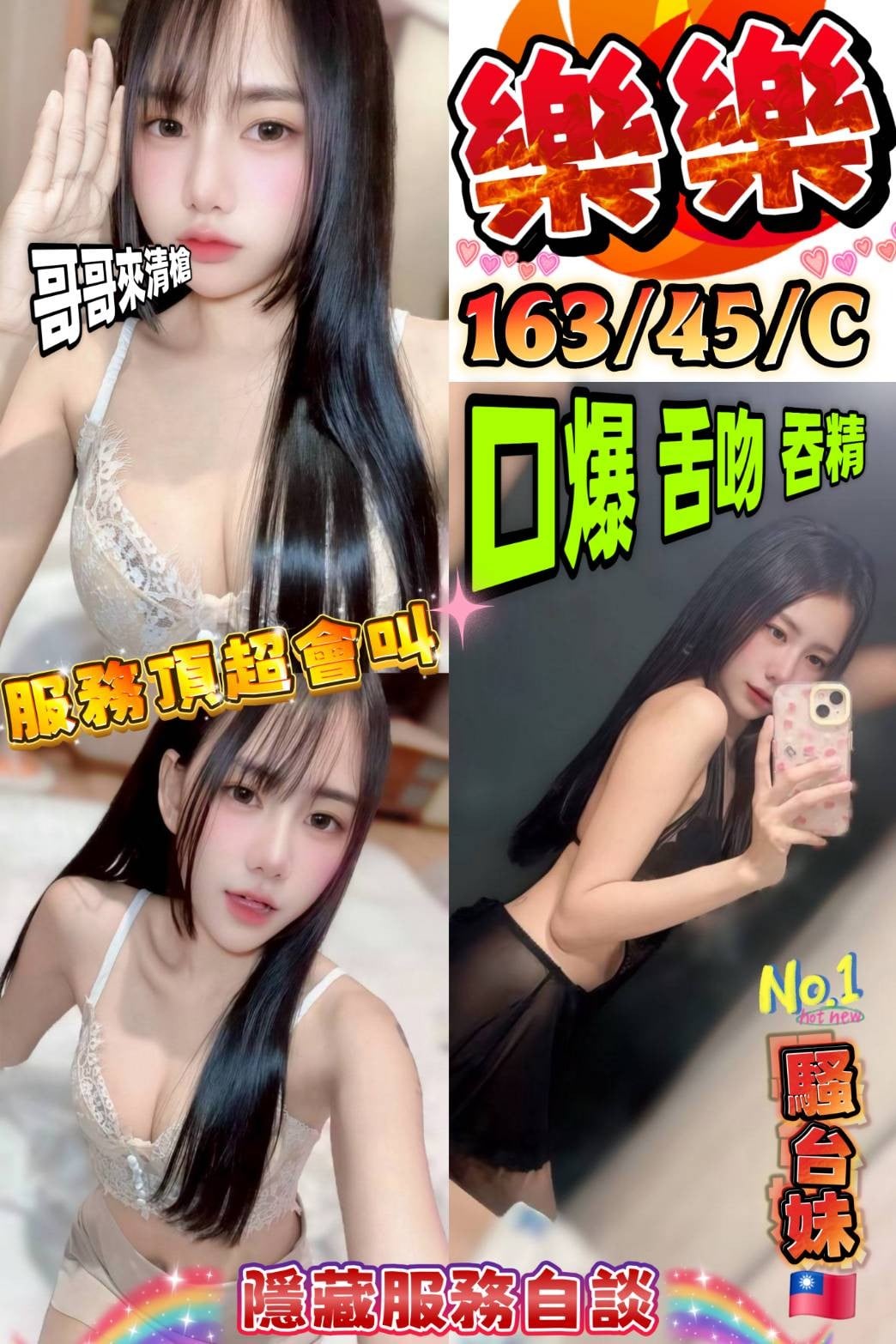 台灣台中樂樂定點圖片