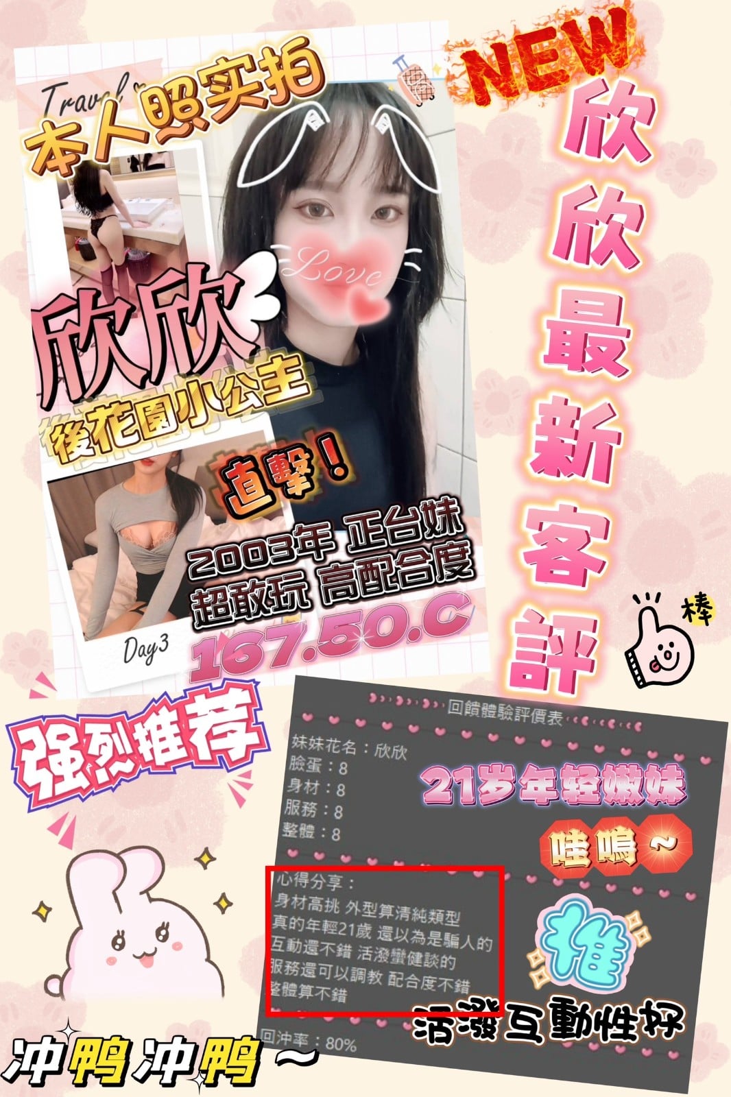 台灣台中欣欣定點圖片