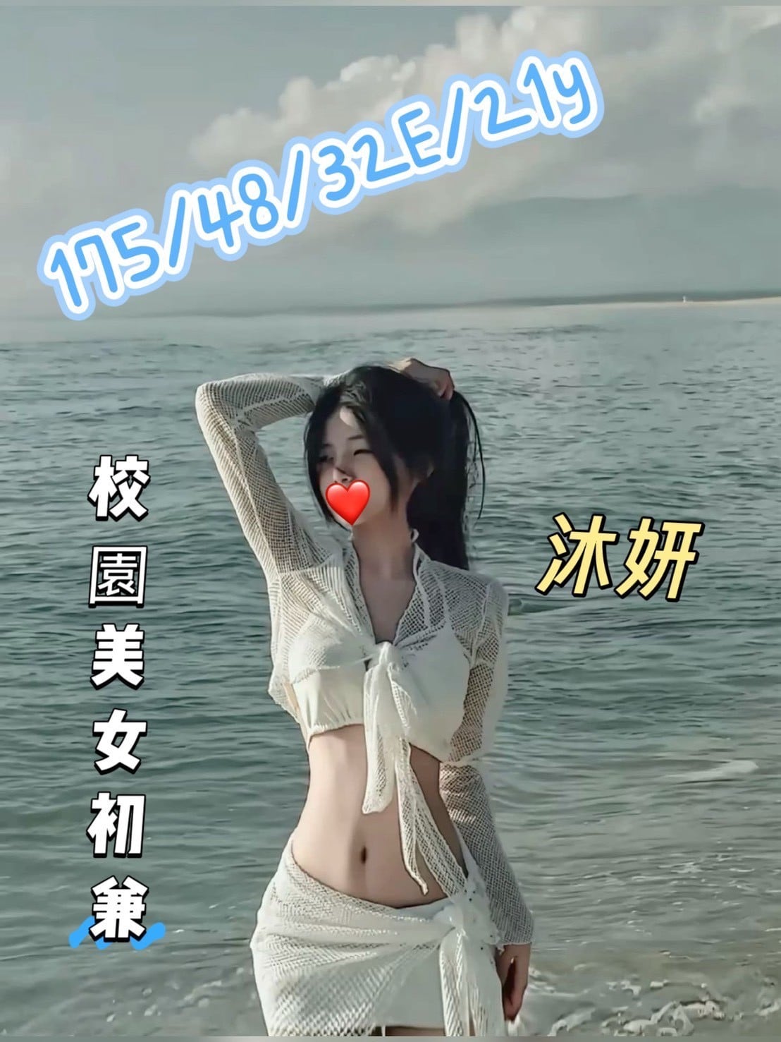 台灣台中沐妍外送圖片
