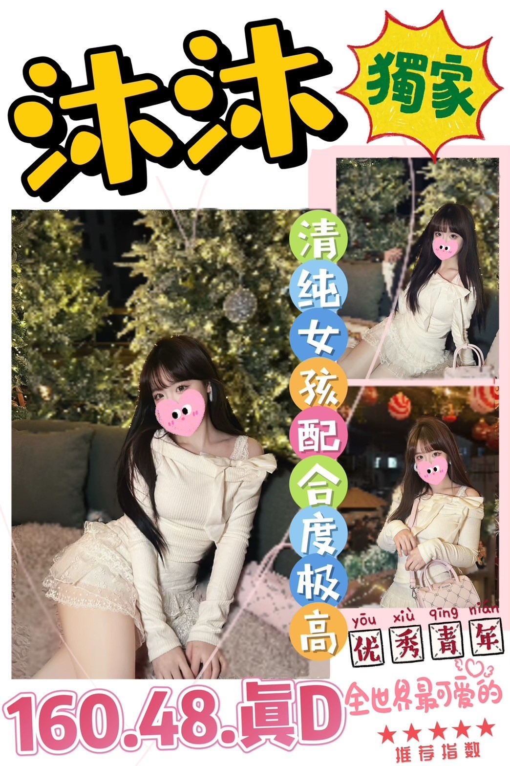 台灣台中沐沐定點圖片