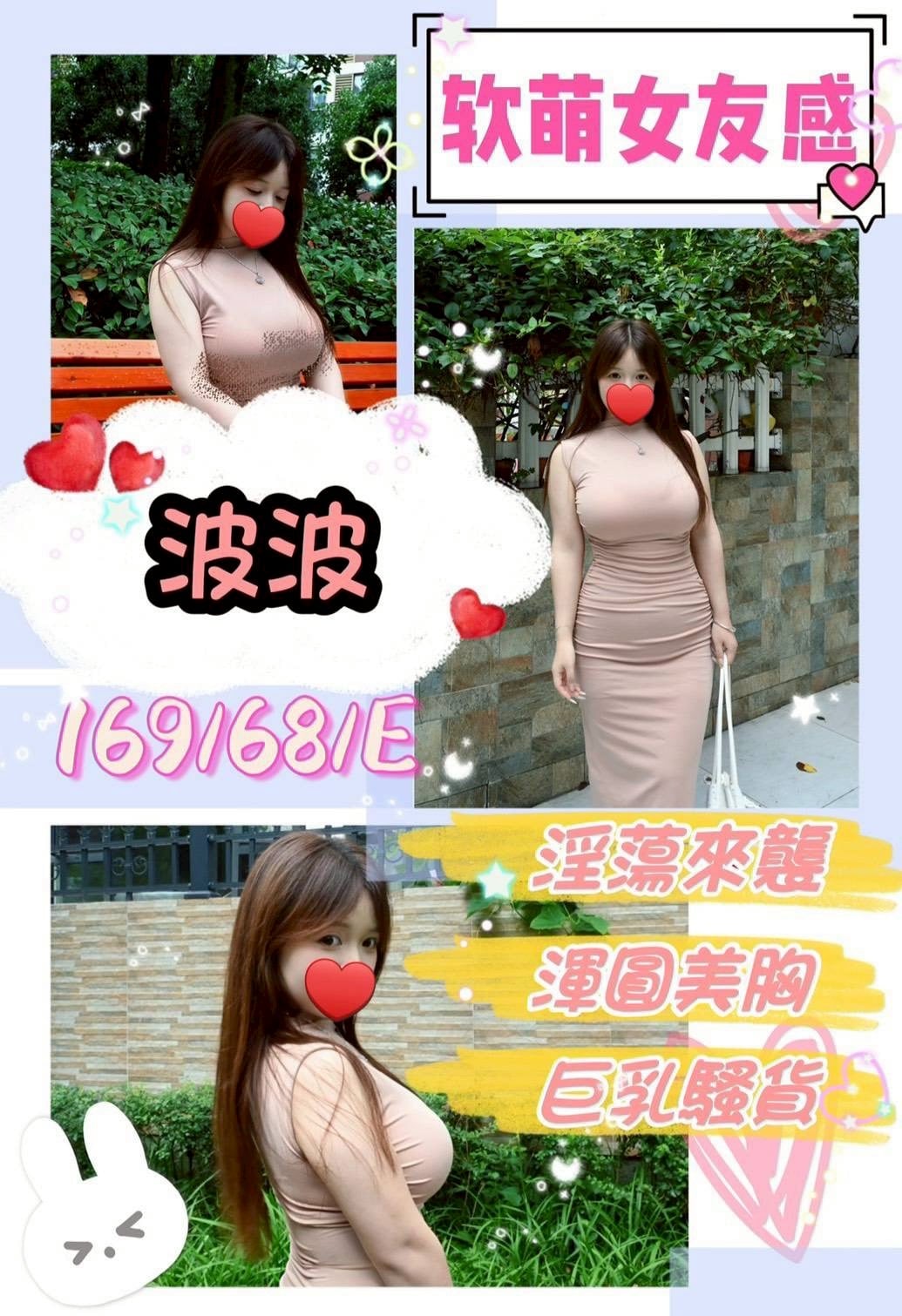台灣台中波波定點圖片