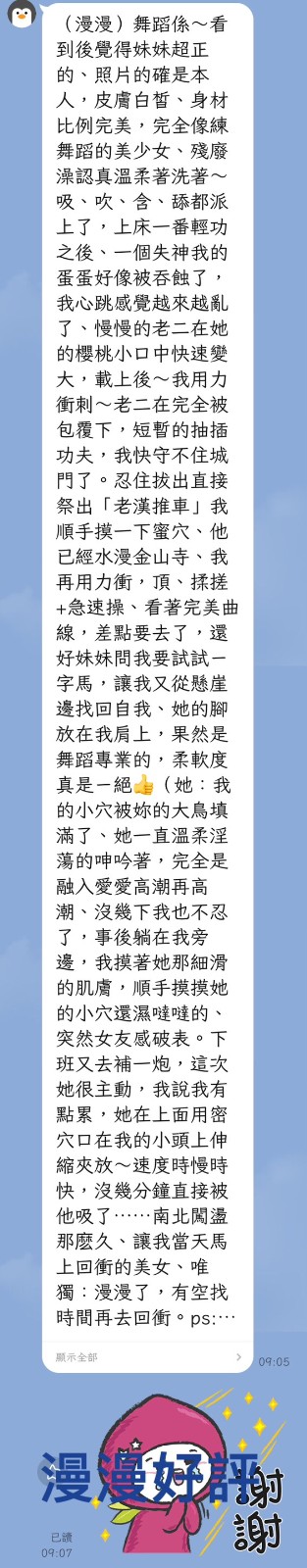 台灣台中漫漫定點、外約圖片