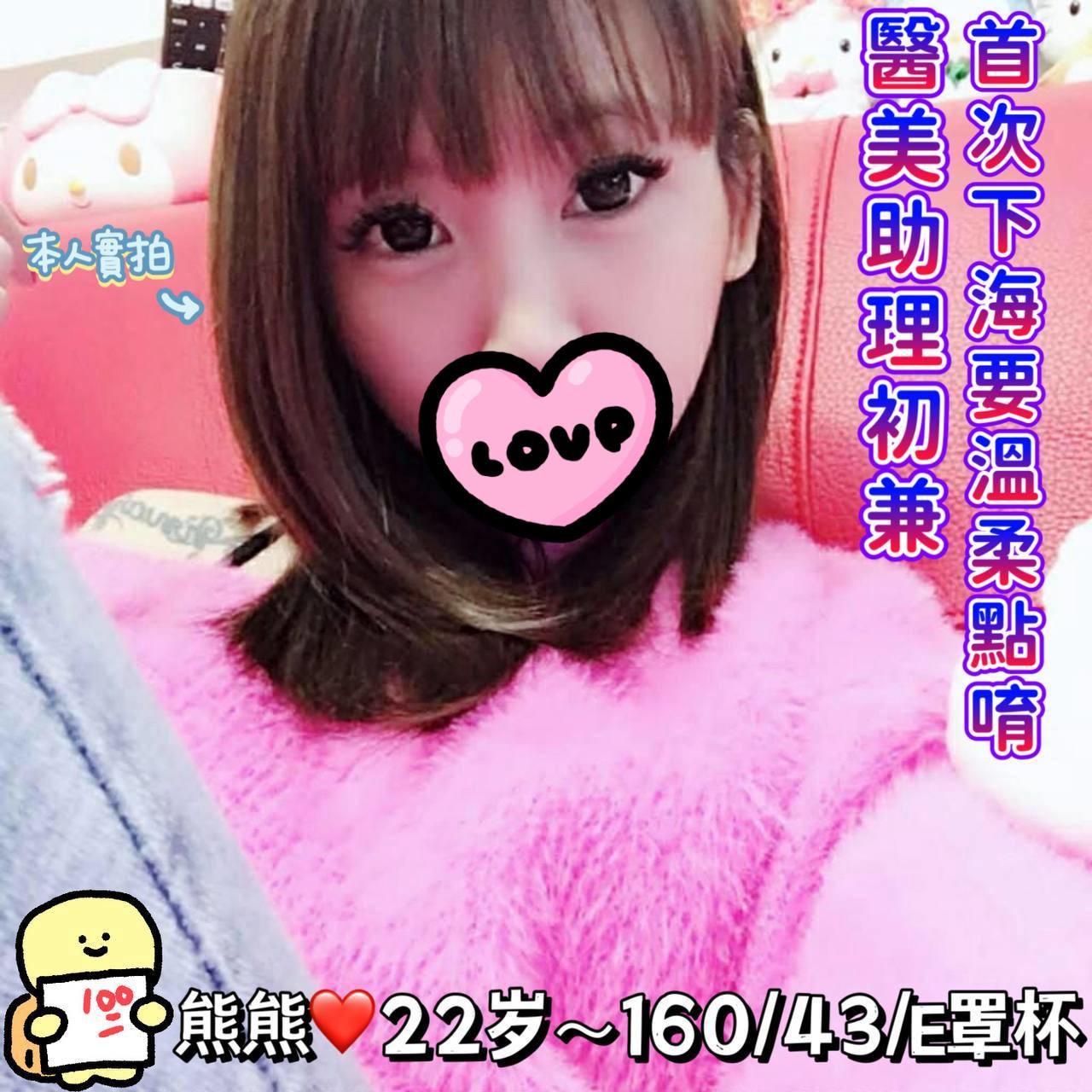 台灣台中熊熊外送圖片