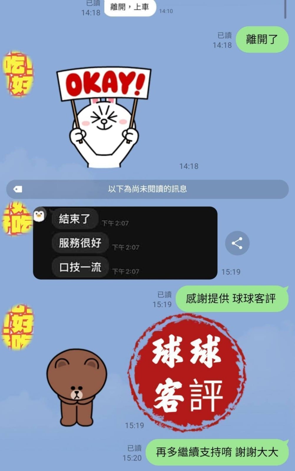 台灣台中球球定點圖片