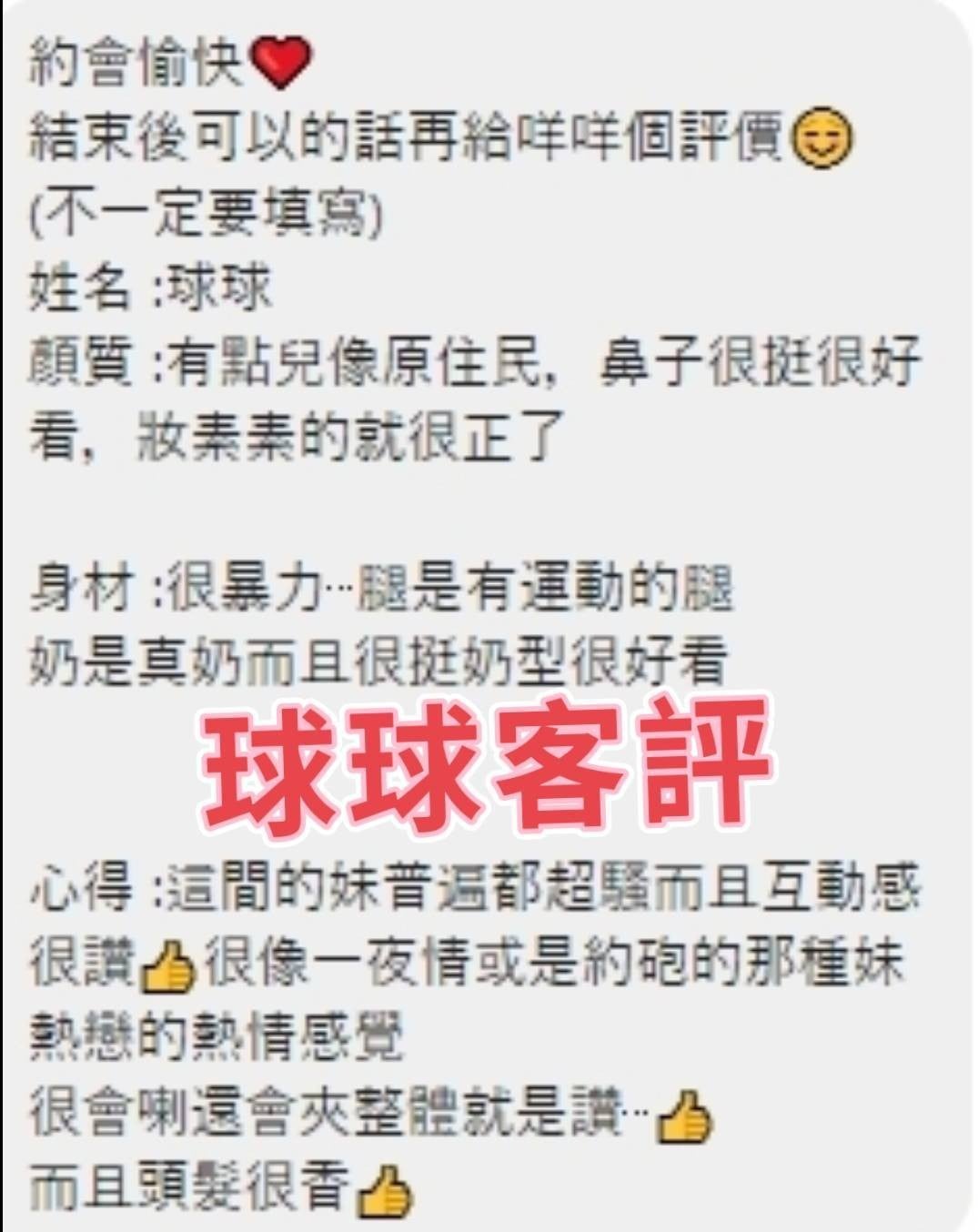 台灣台中球球定點圖片