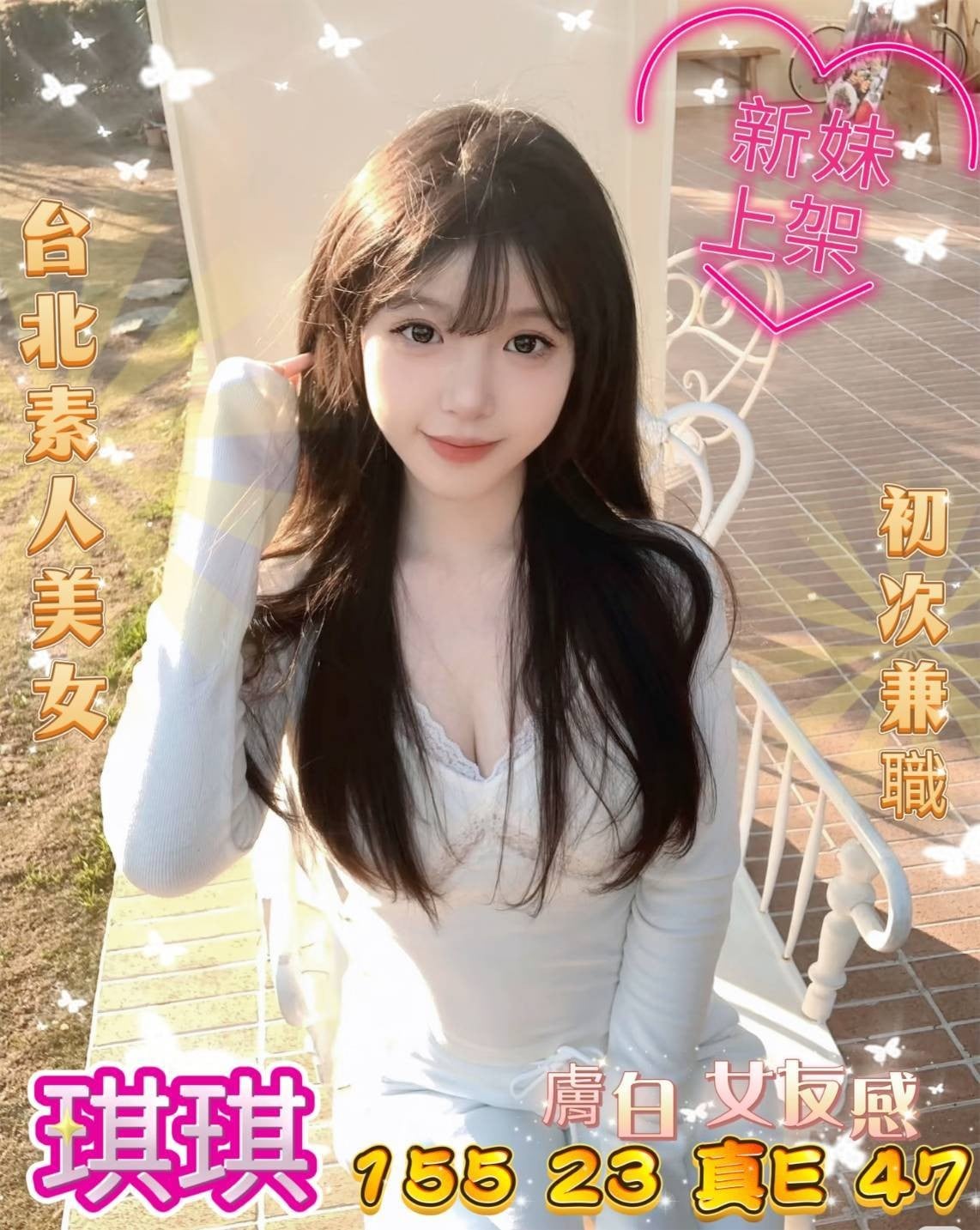 台灣台中琪琪外送圖片