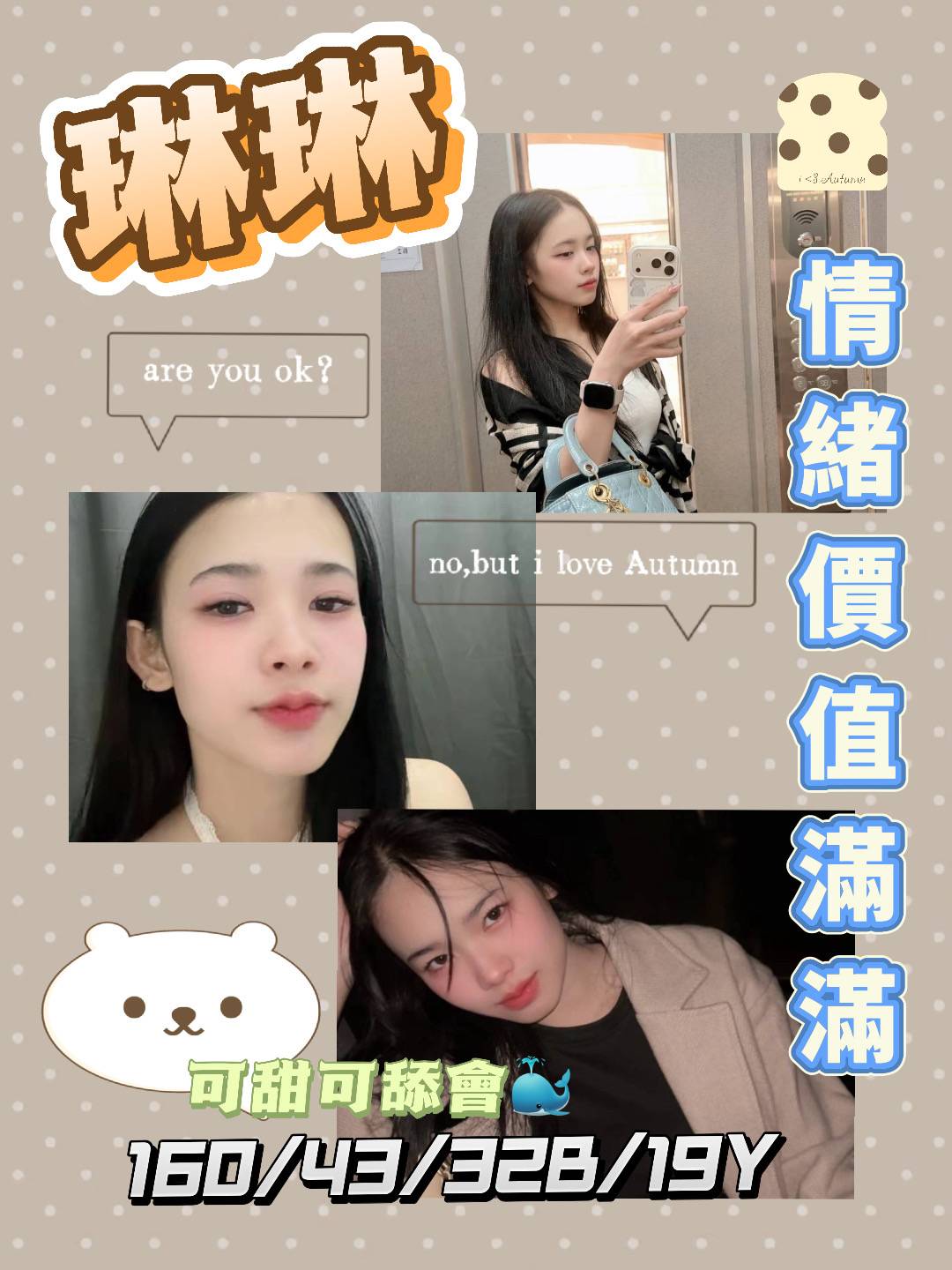 台灣台中琳琳外送圖片