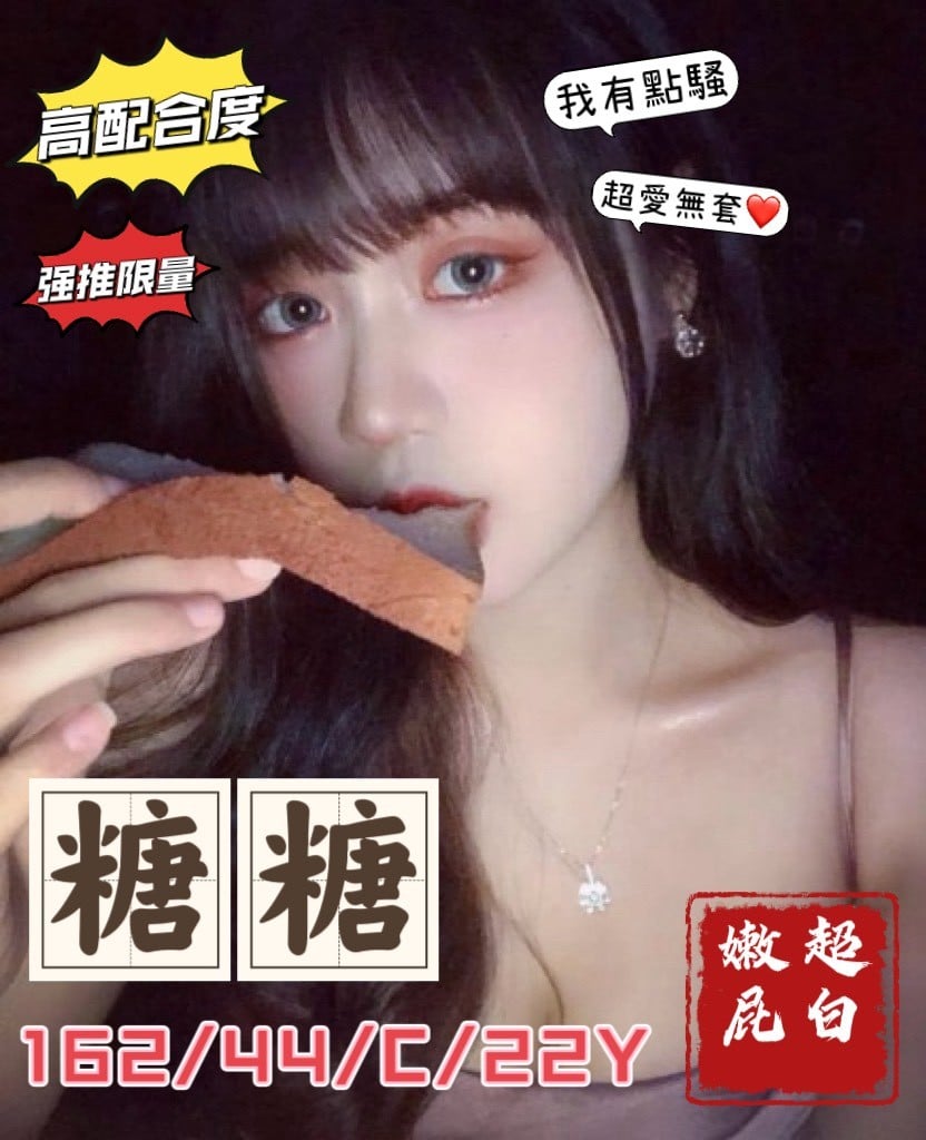 台灣台中糖糖外送圖片