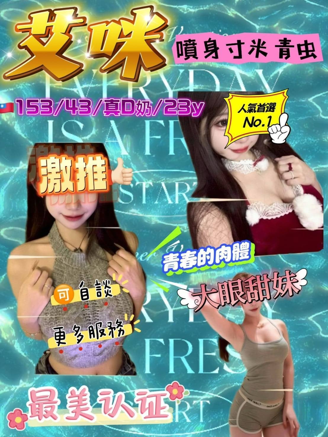 台灣台中艾咪定點圖片