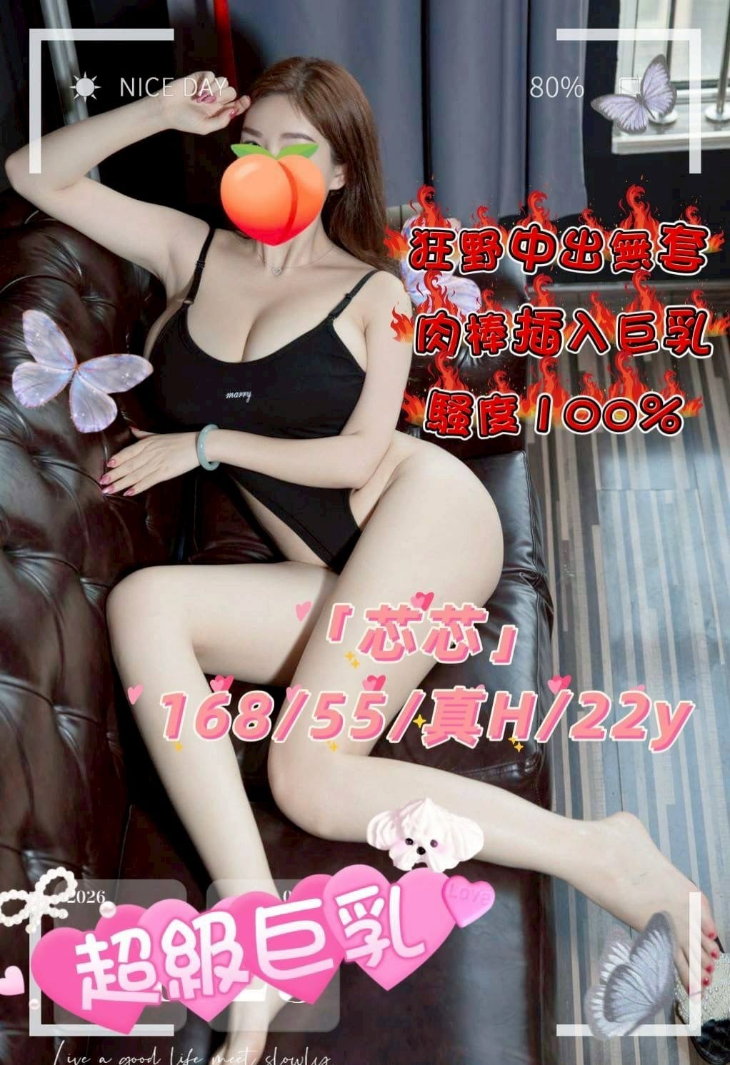台灣台中芯芯定點圖片