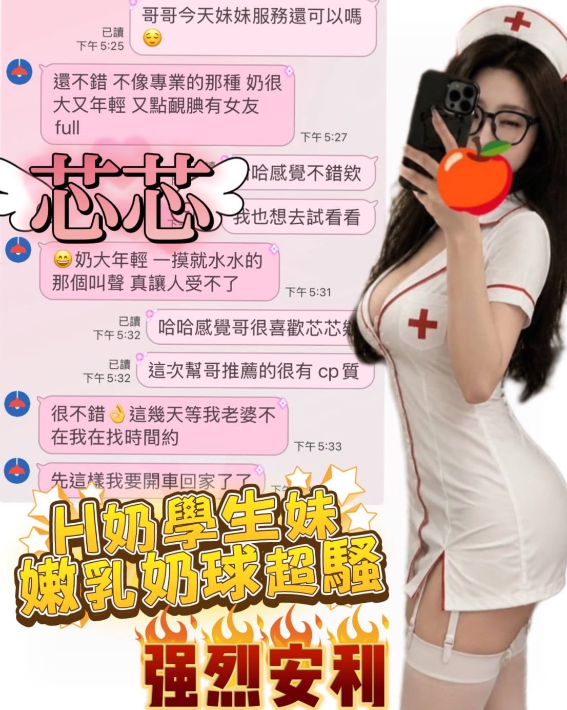 台灣台中芯芯定點圖片
