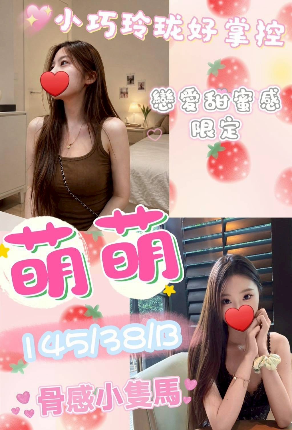 台灣台中萌萌定點圖片