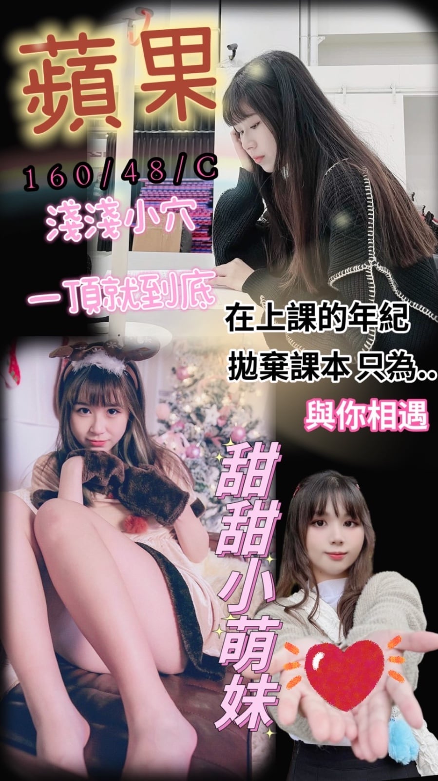 台灣台中蘋果定點圖片