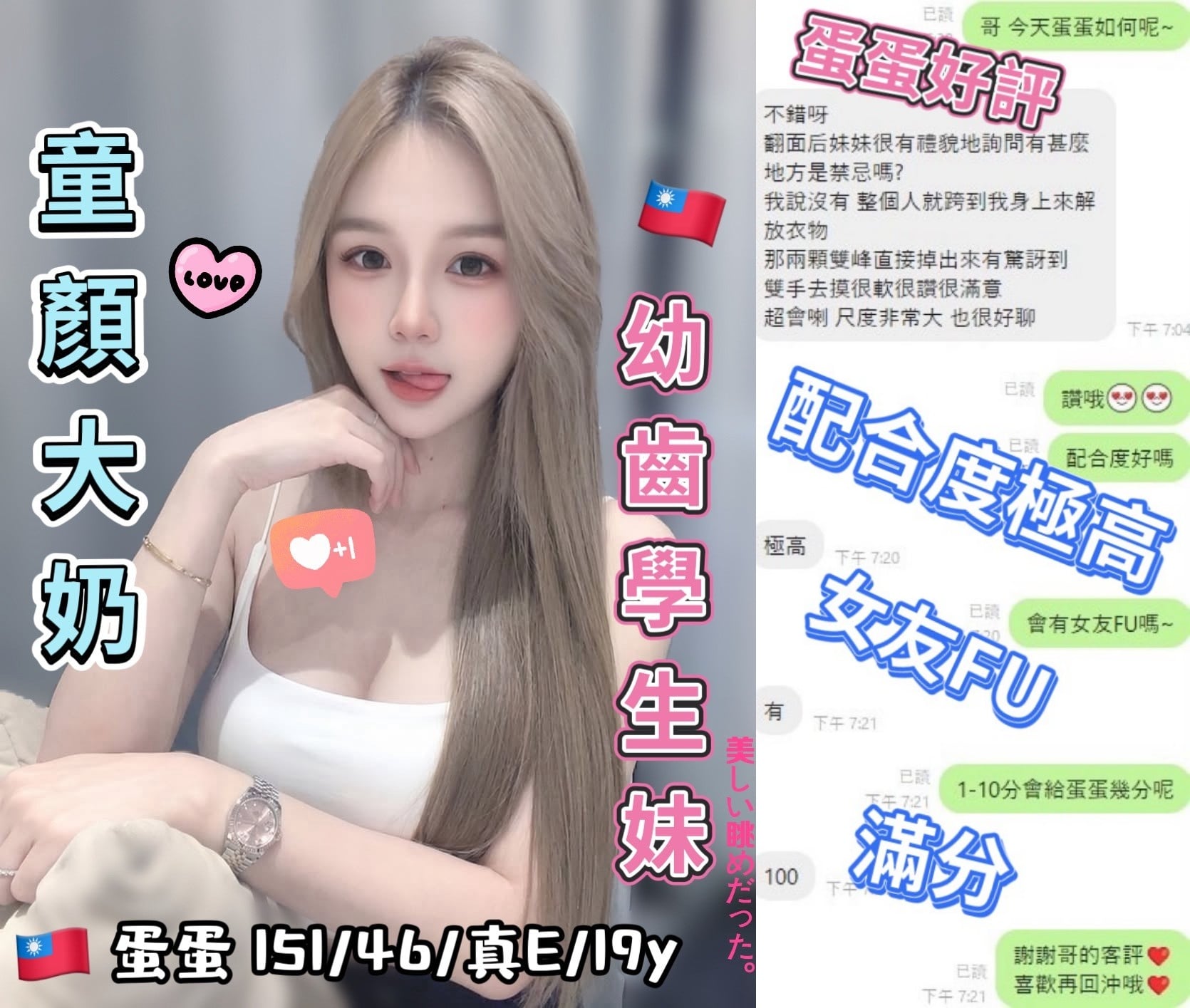 台灣台中蛋蛋定點圖片